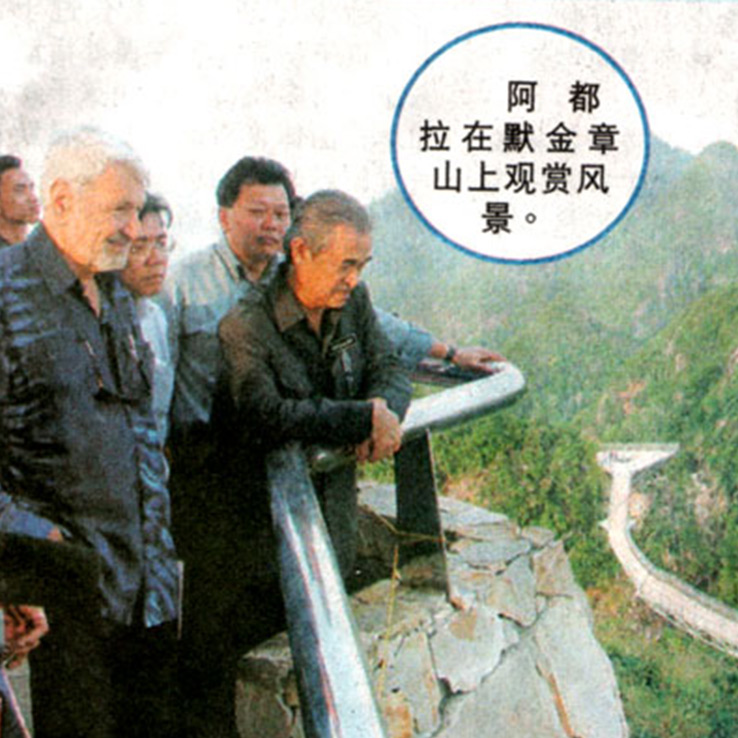 Chinese Newspaper