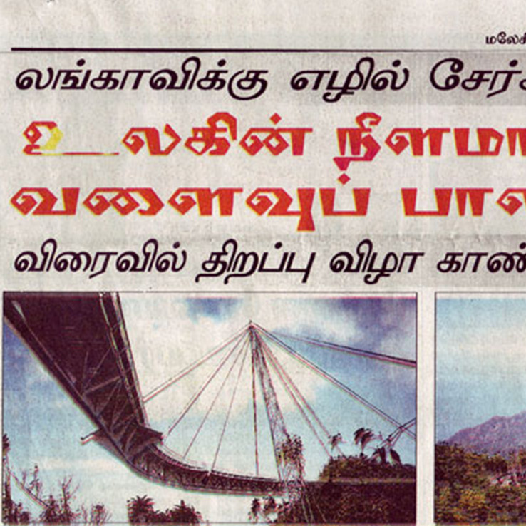 tamil n'paper 2005